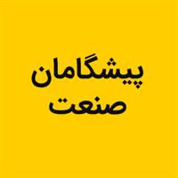 لوگوی پیشگامان صنعت - قالب سازی صنعتی