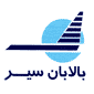 لوگوی بالابان سیر - آژانس هواپیمایی