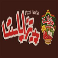 لوگوی پیتزا پاشا - فست فود