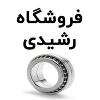 لوگوی فروشگاه رشیدی - فروش بلبرینگ و کاسه نمد خودرو