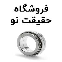 لوگوی فروشگاه حقیقت نو - فروش بلبرینگ و کاسه نمد خودرو