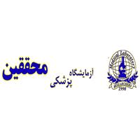 لوگوی آزمایشگاه محققین - آزمایشگاه تشخیص طبی