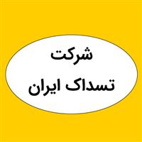 لوگوی شرکت تسداک ایران - گوگرد