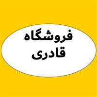 لوگوی فروشگاه قادری - فروش نایلون و نایلکس