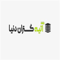 لوگوی آتی گستران دنیا - تولید پارافین