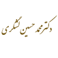لوگوی دکتر محمدحسین لشگری - متخصص جراحی عمومی