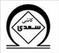 لوگوی شرکت بازرگانی مرکزی سعدی - تولید و پخش کاشی و سرامیک