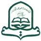 لوگوی آیت اله حکیم - کتابخانه