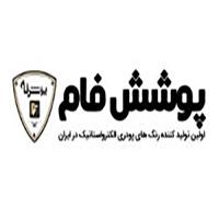 لوگوی شرکت پوشش فام - تولید رنگ ساختمانی و صنعتی