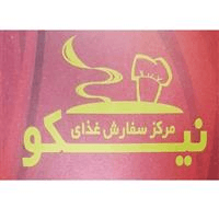 لوگوی کترینگ نیکو - تهیه غذا