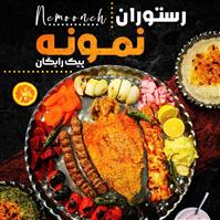 لوگوی کترینگ نمونه - تهیه غذا