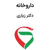 لوگوی داروخانه دکتر زیاری