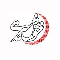 لوگوی فروشگاه خوش سیرت - فروش لوازم قنادی و شیرینی پزی