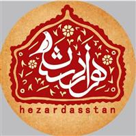 لوگوی رستوران هزاردستان