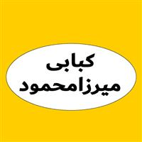 لوگوی کبابی میرزا محمود - کبابی و جگرکی