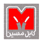 لوگوی شرکت کابل مسین - تولید سیم و کابل