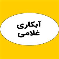 لوگوی غلامی - آبکاری فلزات