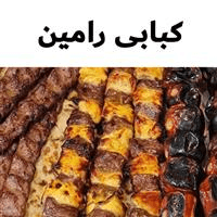لوگوی کبابی رامین - کبابی و جگرکی