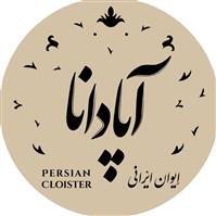 لوگوی رستوران ایوان ایرانی آپادانا