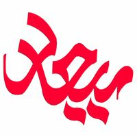 لوگوی دفتر فنی میعاد