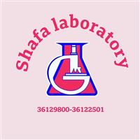 لوگوی آزمایشگاه شفا - قرچک - آزمایشگاه تشخیص طبی