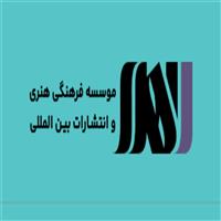 لوگوی موسسه الهدی - نشریه