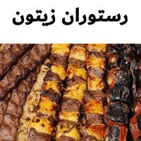 لوگوی رستوران زیتون