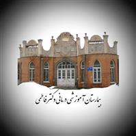 لوگوی آزمایشگاه بیمارستان دکتر فاطمی - آزمایشگاه تشخیص طبی