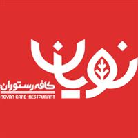 لوگوی رستوران نویان