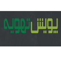 لوگوی شرکت پویش تهویه - تهویه مطبوع