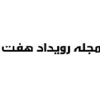 لوگوی مجله رویداد هفته - نشریه