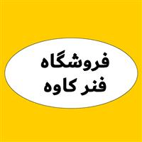 لوگوی فروشگاه فنر کاوه - فنر