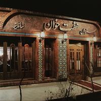 لوگوی رستوران هفت خوان