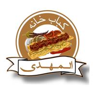 لوگوی کبابخانه المهدی - ش.2 - کبابی و جگرکی