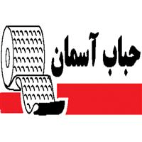 شرکت حباب آسمان