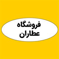 لوگوی فروشگاه عطاران - فروش پاک کننده و شوینده