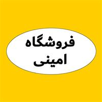 لوگوی فروشگاه امینی - تولید نایلون و نایلکس
