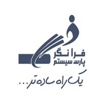 لوگوی شرکت فرانگر پارس سیستم - نرم افزار اتوماسیون اداری و مالی