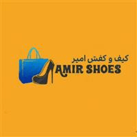لوگوی فروشگاه امیر - فروش کیف و کفش