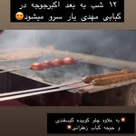 لوگوی جگرسرا مهدیار - کبابی و جگرکی