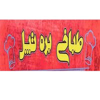 لوگوی طباخی بره تپل