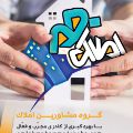 لوگوی مشاور املاک جم