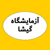 لوگوی آزمایشگاه گیشا - آزمایشگاه تشخیص طبی