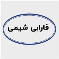 لوگوی شرکت فارابی شیمی - فروش تجهیزات آزمایشگاهی