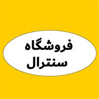 لوگوی فروشگاه سنترال - فروش و تعمیر موبایل