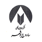 لوگوی شرکت ساروج بوشهر - فروش سیمان