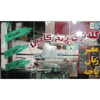 لوگوی طباخی گلچین