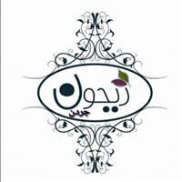 لوگوی رستوران ریحون