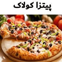 لوگوی پیتزا کولاک - فست فود