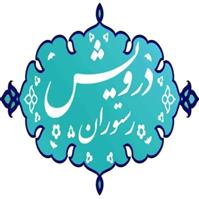لوگوی رستوران درویش